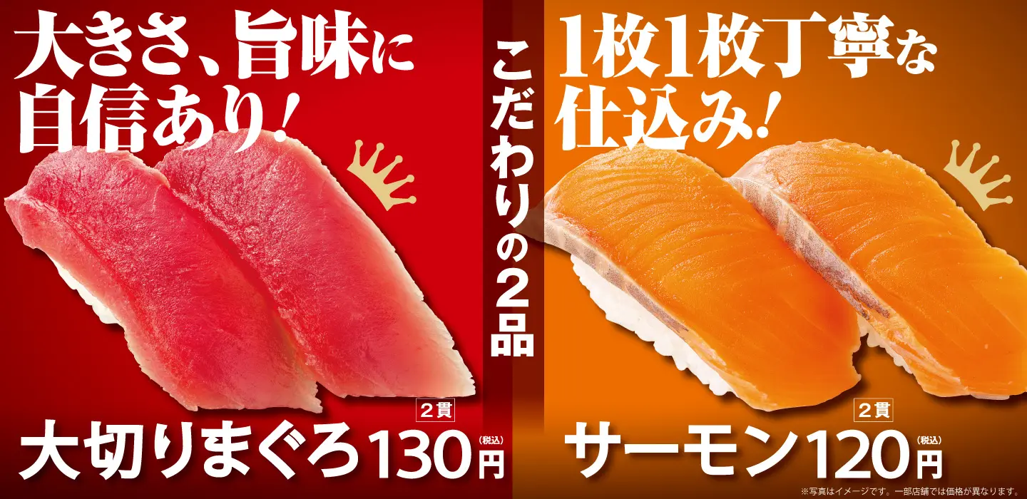 魚べいメニューのご案内｜魚べい｜元気寿司グループ